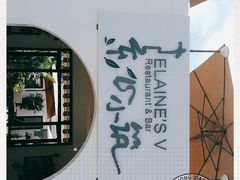 -素心小筑(后沙裕镇店)