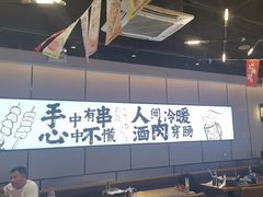 -聚点串吧·北京烧烤(公益西桥店)