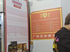 -百花传统甜品店(原址店)