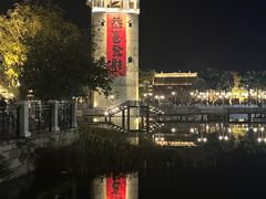 -赤坎·广东华侨国际旅游度假区