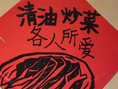 -田小狗的饭店(碧桂园店)