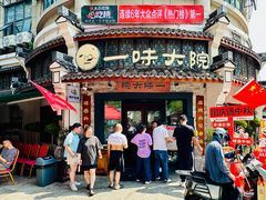 -一味大院•桐庐菜传承店(春江路店)