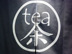 -茶是一枝花泡茶店