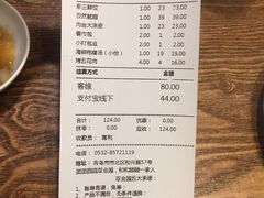 账单-双合园·海鲜水饺青岛菜(万佳广场店)