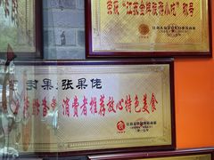 -张果佬年糕卷(科巷店)