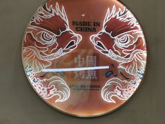 -令狐冲烤鱼·烧菜馆(达明店)