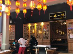 -一碟一味重庆火锅(Desa Parkcity店)