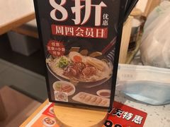-味千拉面(金融街店)