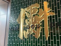 -点都德(广州白云山景区南门店)