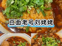 -老爷庙风味美食府(魏都大道店)