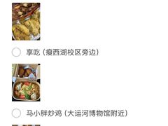 -打酱油·非遗淮扬菜(瘦西湖梅岭店)