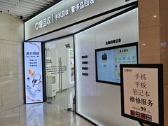 -爱回收(朝阳大悦城店)