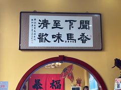 -闻香阁·清真(光荣道店)