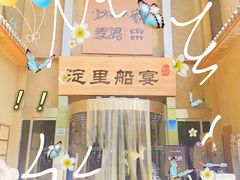 -淀里船宴(卓达店)