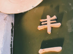 -丰一(武昌店)