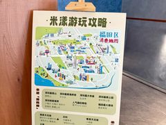 -米漾酒店(深圳会展中心岗厦地铁站店)
