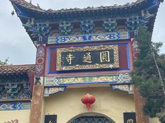 -羊楼洞