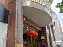 -云洲古玩城(大木桥路店)