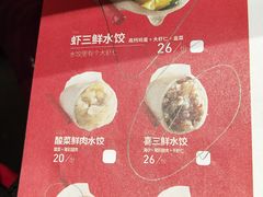 -喜家德虾仁水饺(中央大街店)