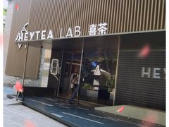 门面-喜茶(深圳欢乐海岸LAB店)