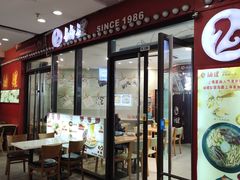 -妯娌老鸭粉丝汤(顾村公园店)