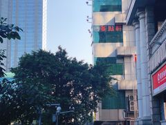 -又一间茶点轩(百汇广场店)