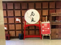 -局气 烤鸭·北京菜(光华路店)