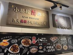 -福苗小骆驼烧烤(望京店)