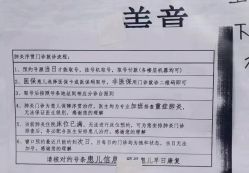 -首都医科大学附属北京儿童医院