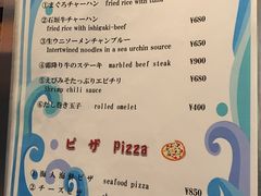菜单-Hitoshi Ishiganto(石敢當店)