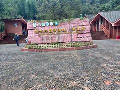 -赤水丹霞旅游区·佛光岩