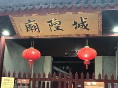 门面-洞天食府(北大街店)