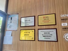 -北京光彩口腔门诊部(慧时欣园店)