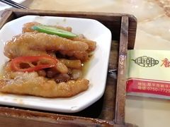 凤爪-唐朝茶楼(金沙时代广场店)