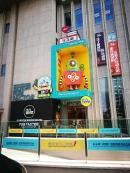 点击看大图 -玩元素·家庭游乐成长中心(香格里拉店)