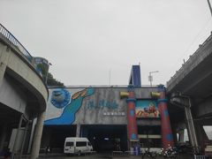 -渔人湾码头海鲜市场负二楼