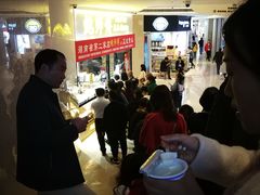 等位区-鲍师傅糕点(国金街店)