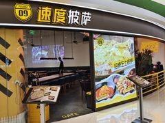 -新奥购物中心