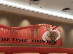 大堂-遇见小面(凯德广场店)