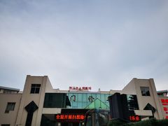 -丽江市人民医院