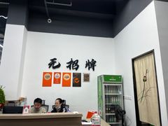 用餐区-无招牌