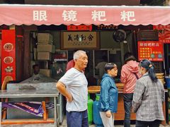 -眼镜粑粑