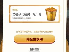 -麦当劳(长泰商业广场店)