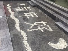 -苏州图书馆(人民路总馆)
