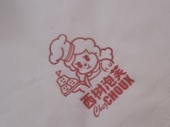 -西树泡芙(湖滨银泰in77B区店)