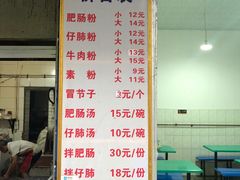 菜单-甘记肥肠粉(马鞍北路店)