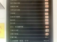 -阿毛方糕(七宝镇步行街店)