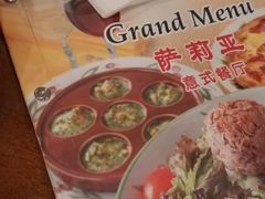 -萨莉亚意式餐厅(特力时尚汇店)