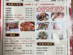 -桃姐农庄老字号(从化温泉店)
