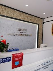 -蕾特恩专业祛痘·皮肤管理